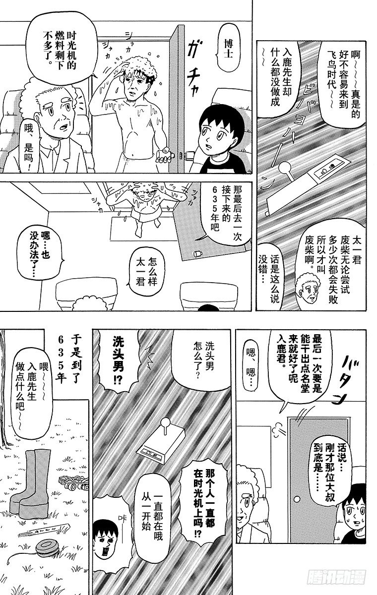 第25幕 小不点历史大冒险-第25话