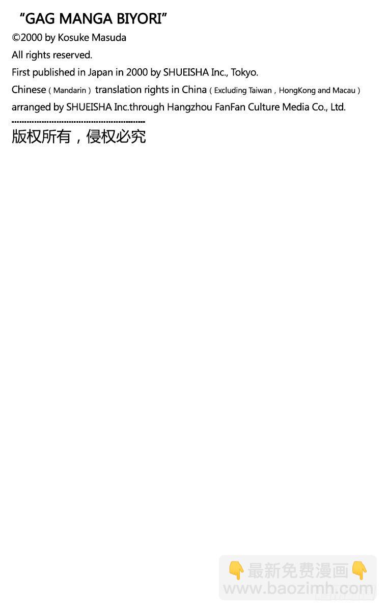 第27幕 内田内夫物语-第27话