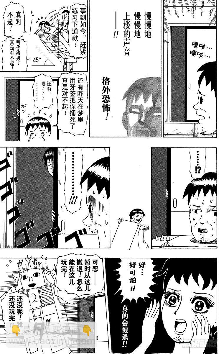 第29幕 机械松尾-第29话