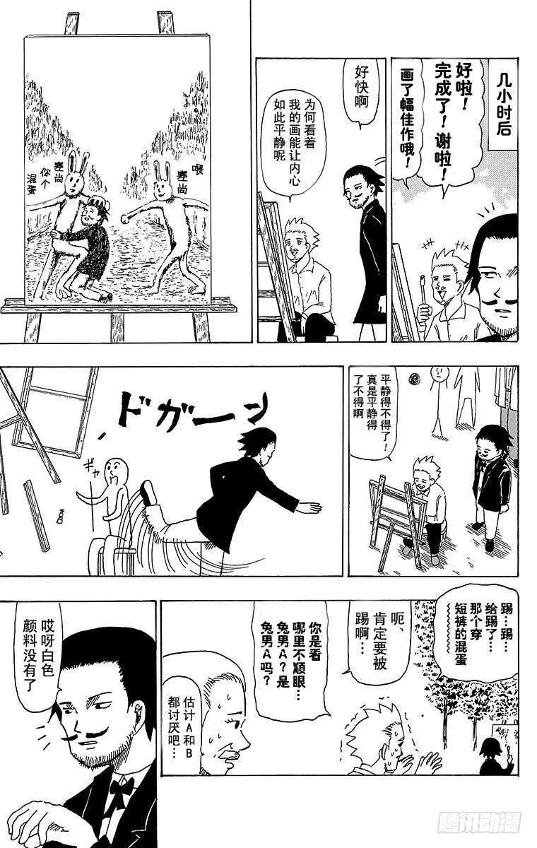 第31幕 超级印象派之战 雷诺阿-第31话