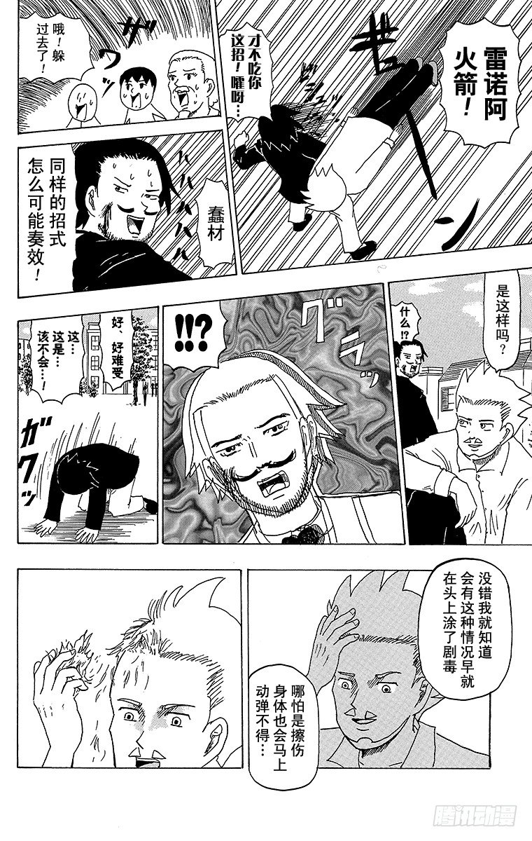 第31幕 超级印象派之战 雷诺阿-第31话