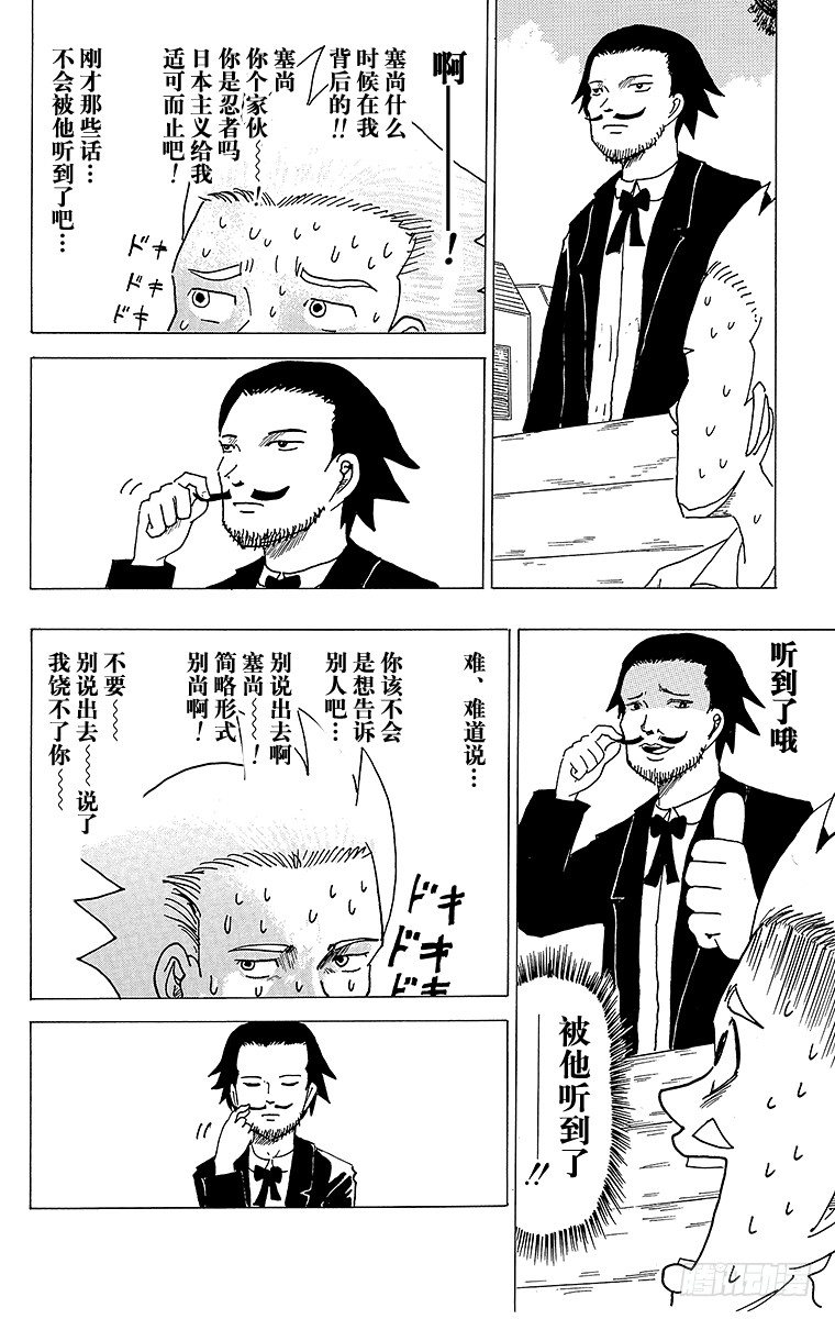 第31幕 超级印象派之战 雷诺阿-第31话