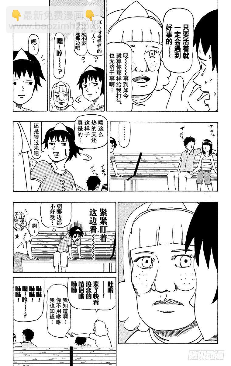 第33幕 死去的我和阿曼达-第33话