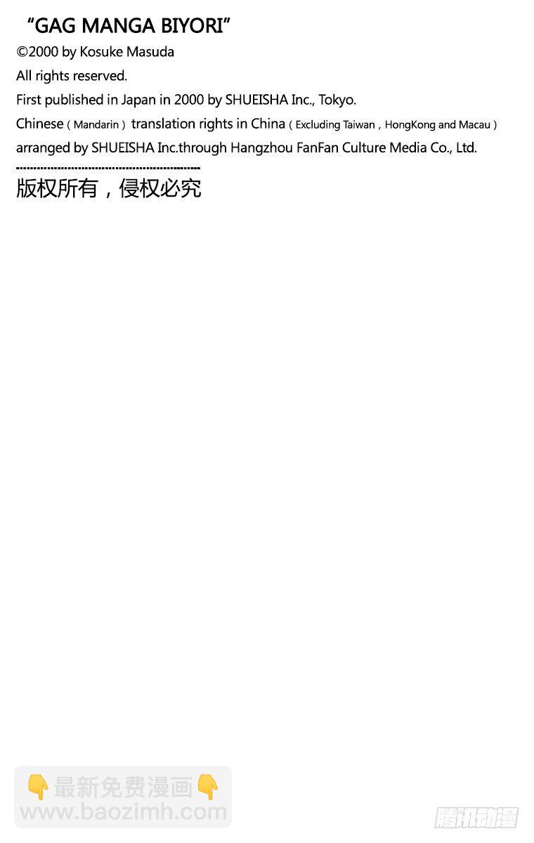 第35幕 奥之细道 Episod-第35话