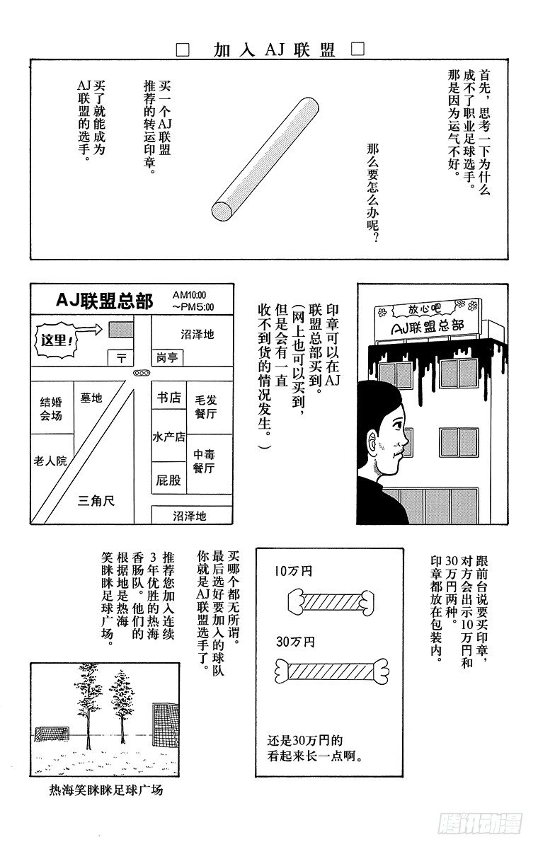第37幕 以职业选手为目标 AJ-第37话