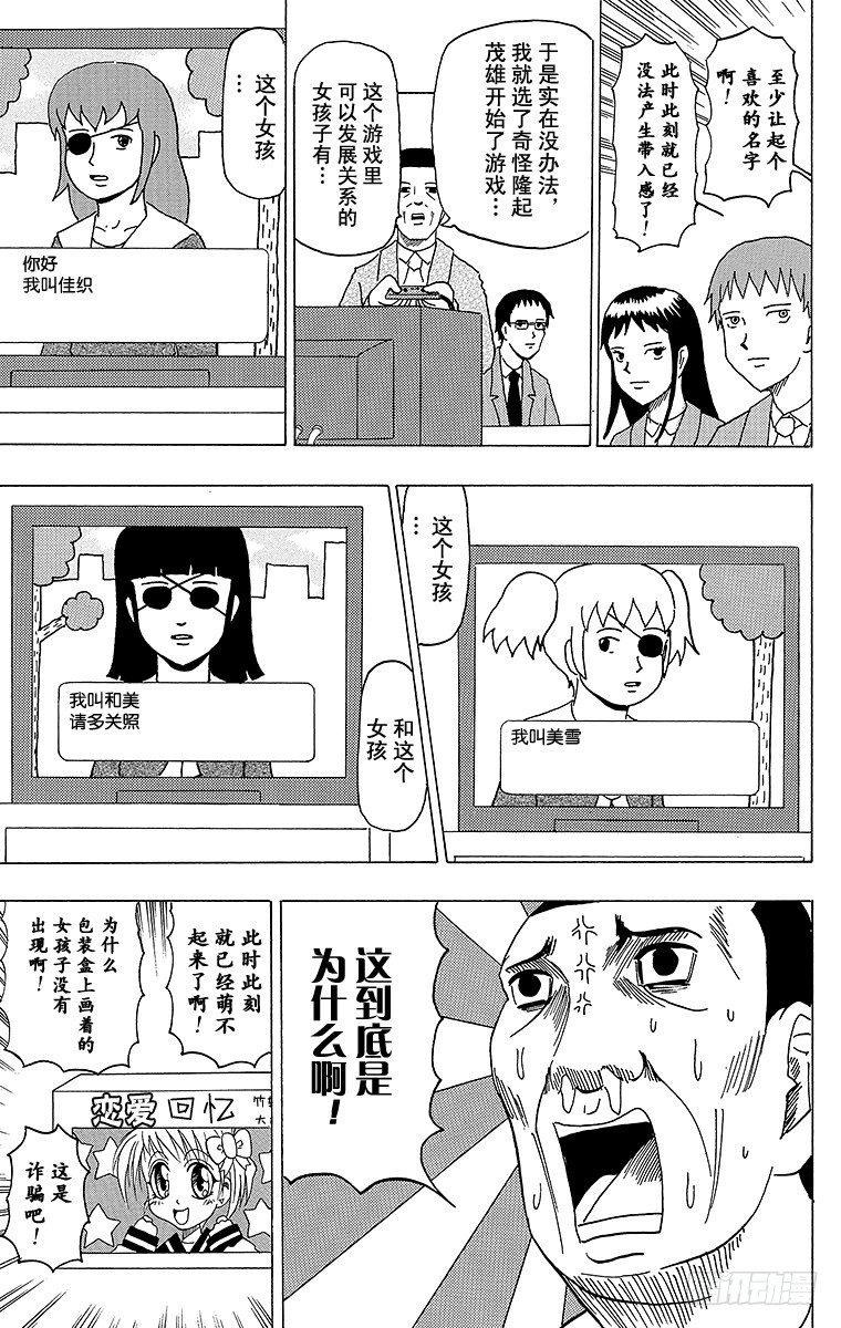 第39幕 游戏-第39话