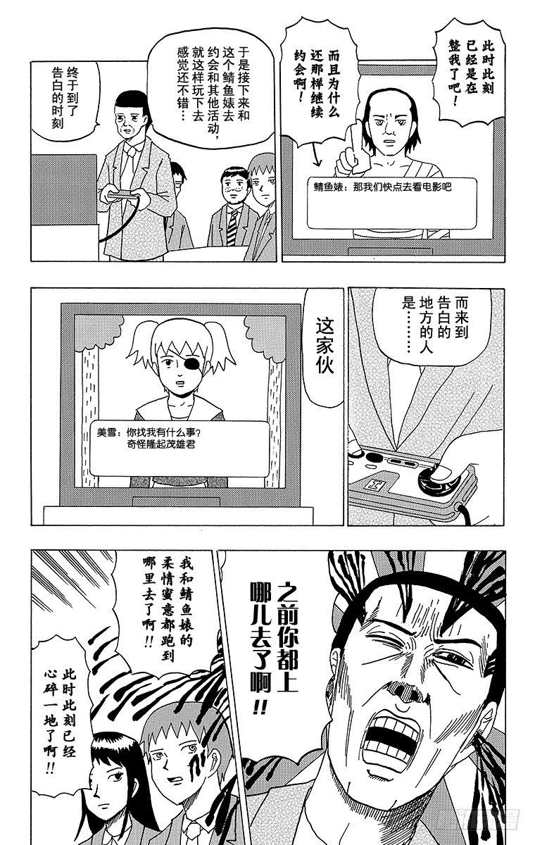 第39幕 游戏-第39话