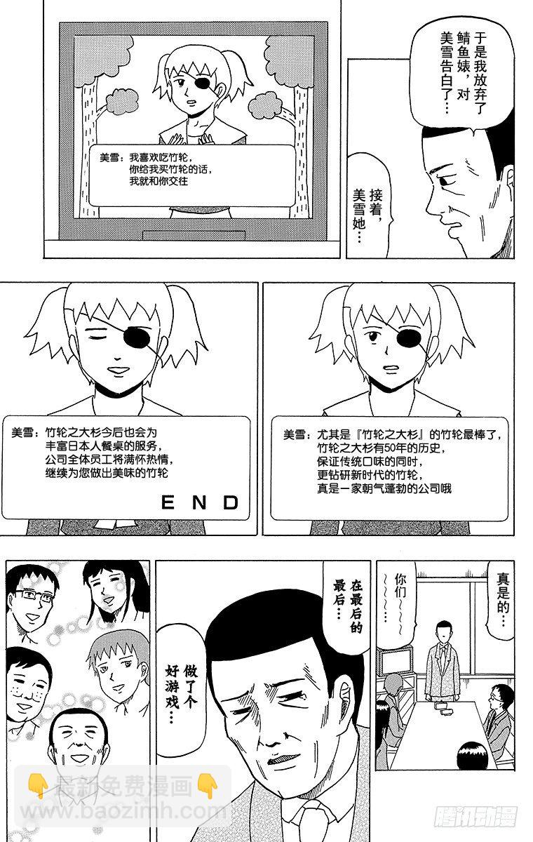 第39幕 游戏-第39话