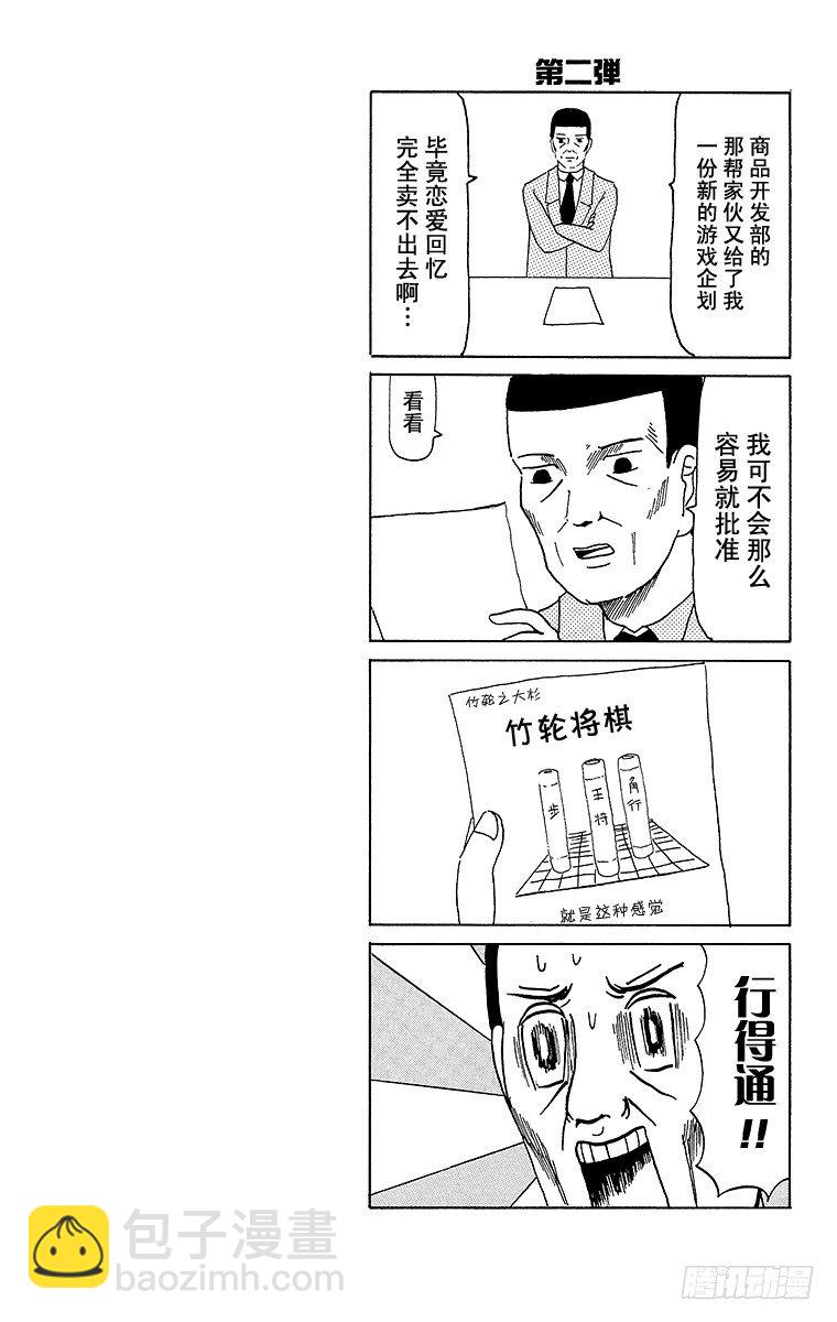 第39幕 游戏-第39话