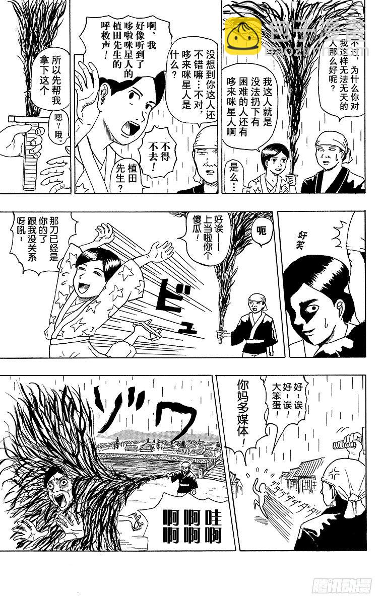 第5幕 诅咒之刀-第5话