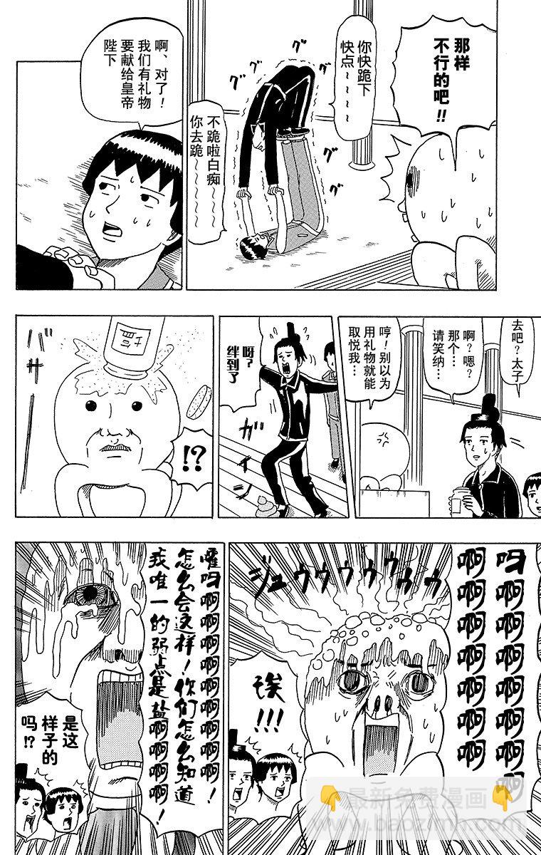 第41幕 隋炀帝大怒-第41话