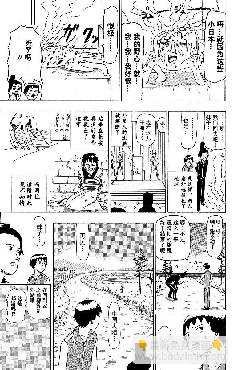 第41幕 隋炀帝大怒-第41话