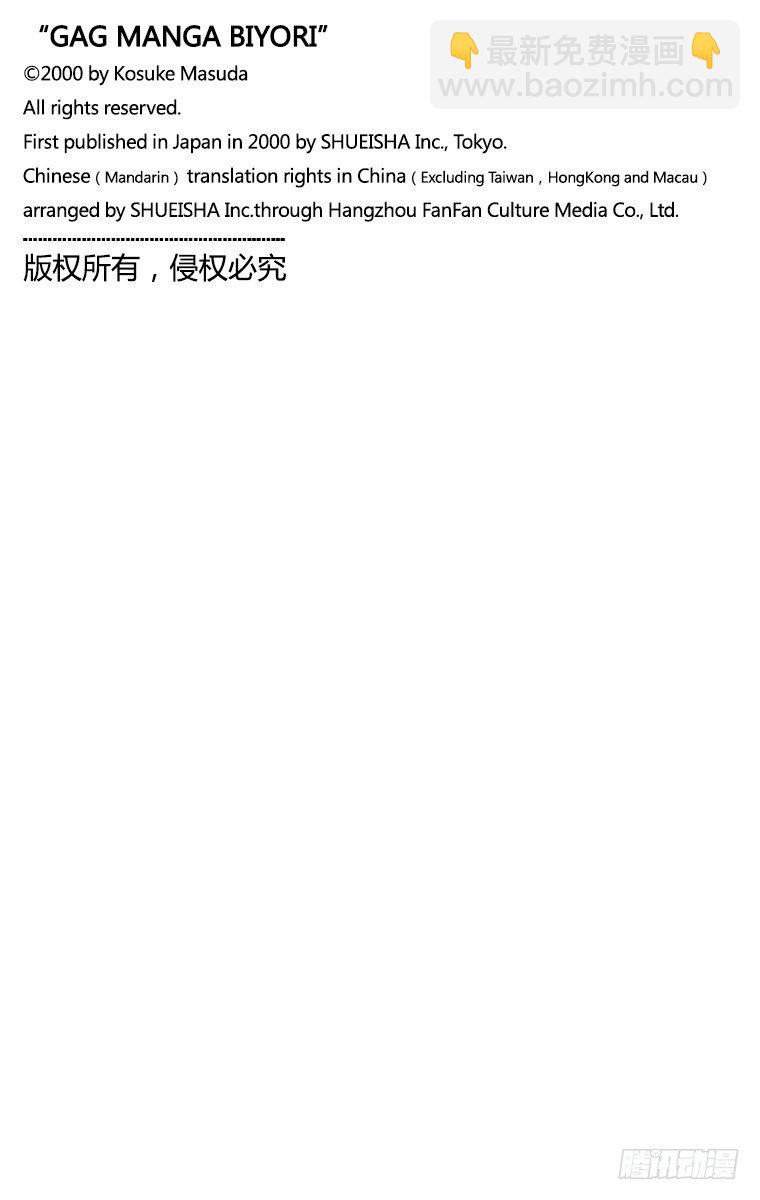 第41幕 隋炀帝大怒-第41话