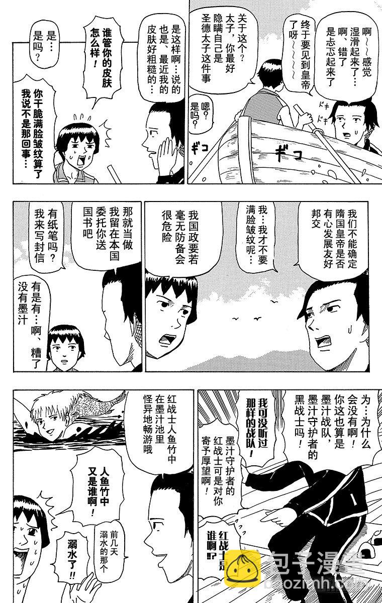 第41幕 隋炀帝大怒-第41话