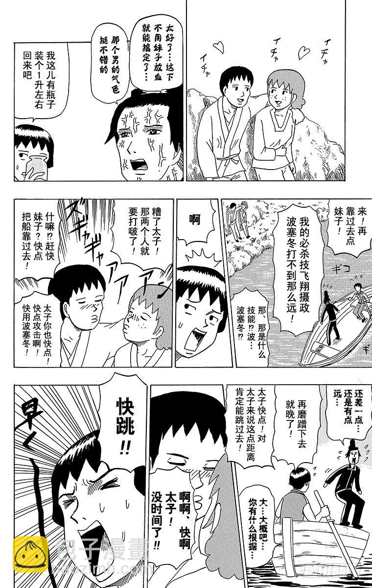 第41幕 隋炀帝大怒-第41话