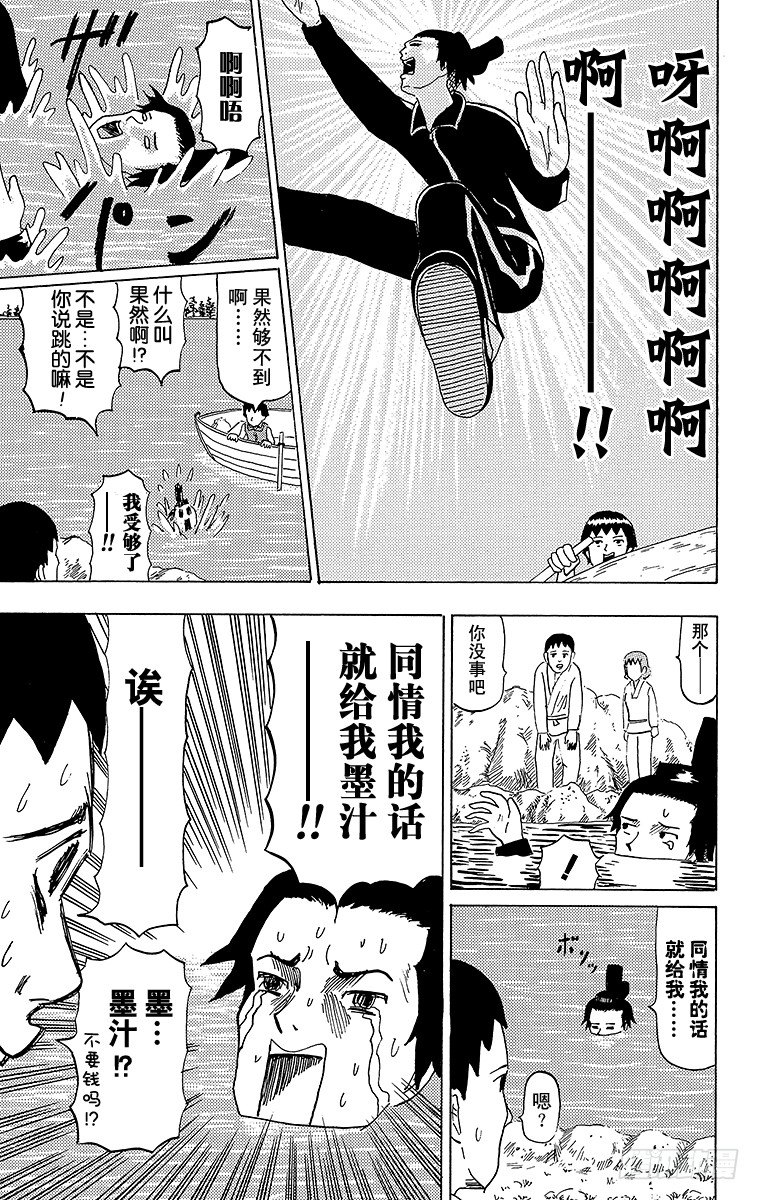 第41幕 隋炀帝大怒-第41话