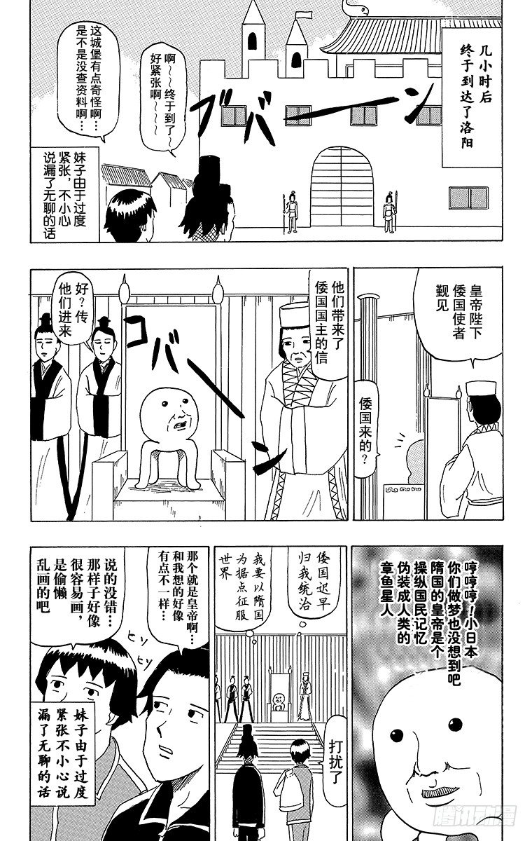 第41幕 隋炀帝大怒-第41话