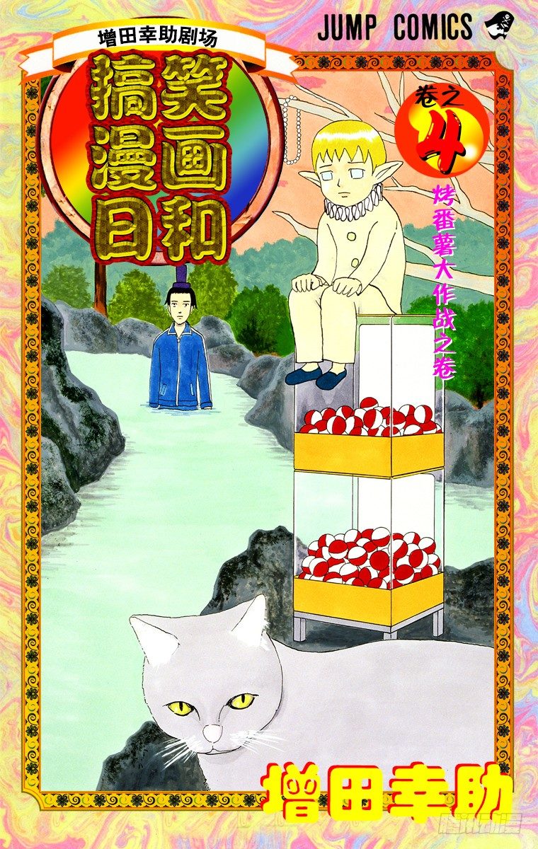 第45幕 第一次出门办事20XX-第45话