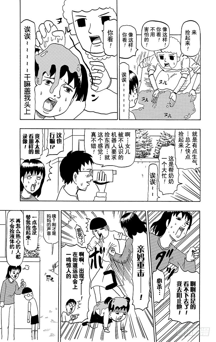 第45幕 第一次出门办事20XX-第45话