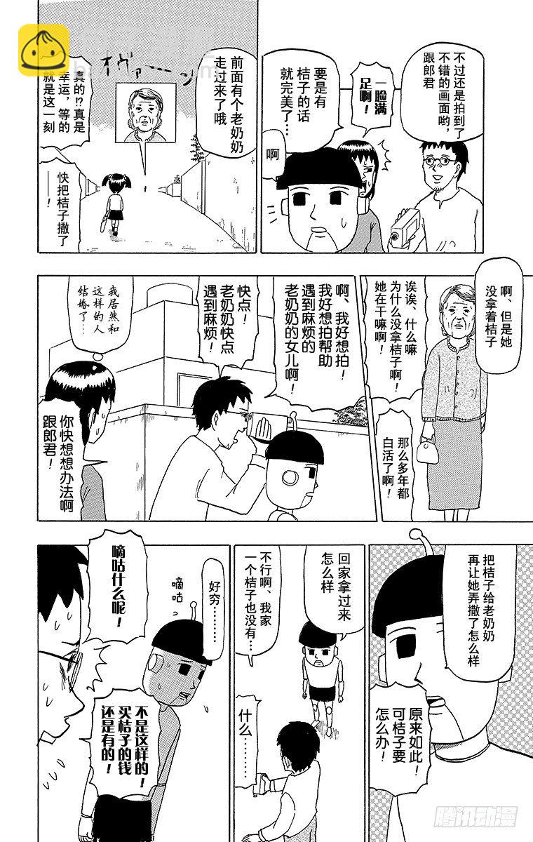 第45幕 第一次出门办事20XX-第45话