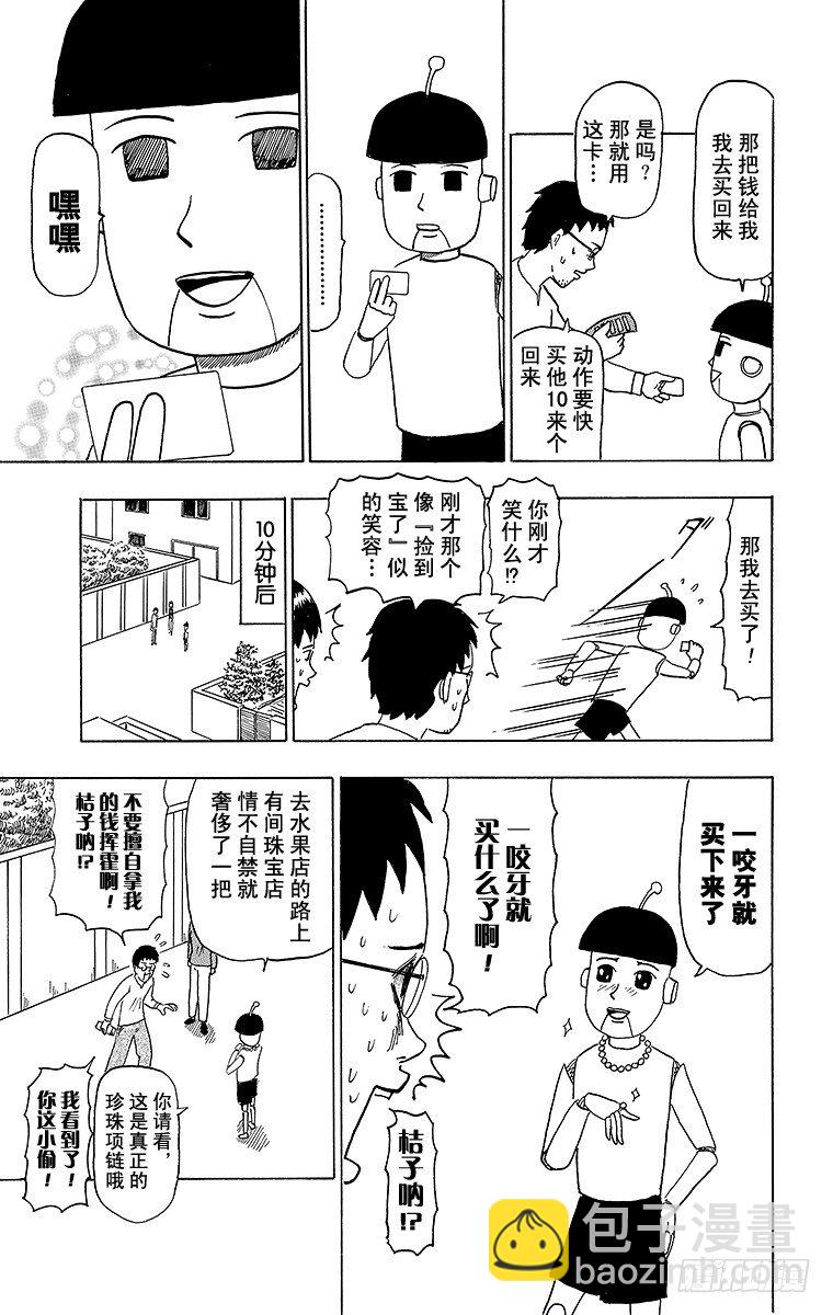 第45幕 第一次出门办事20XX-第45话