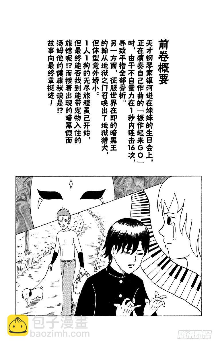 第45幕 第一次出门办事20XX-第45话