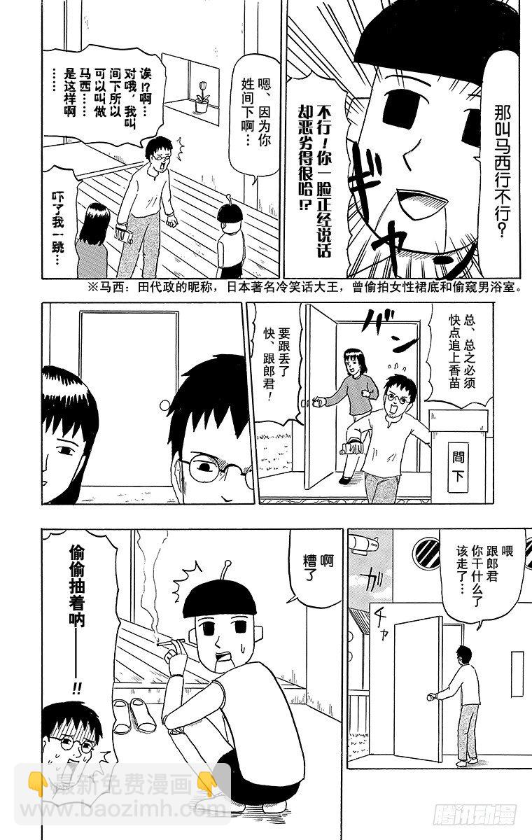 第45幕 第一次出门办事20XX-第45话