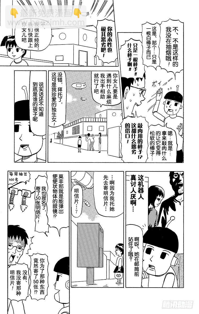 第45幕 第一次出门办事20XX-第45话