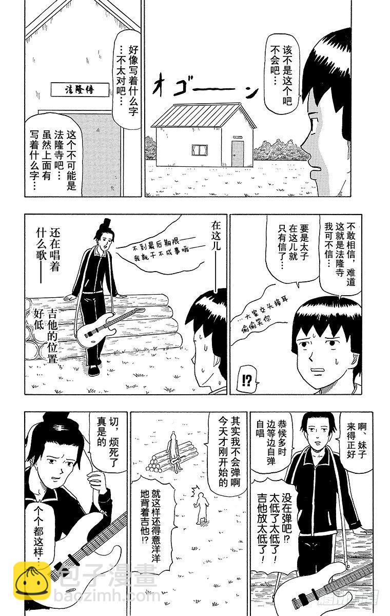 第49幕 圣德太子的愉快木结构建-第49话