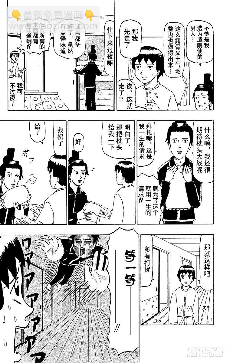 第49幕 圣德太子的愉快木结构建-第49话