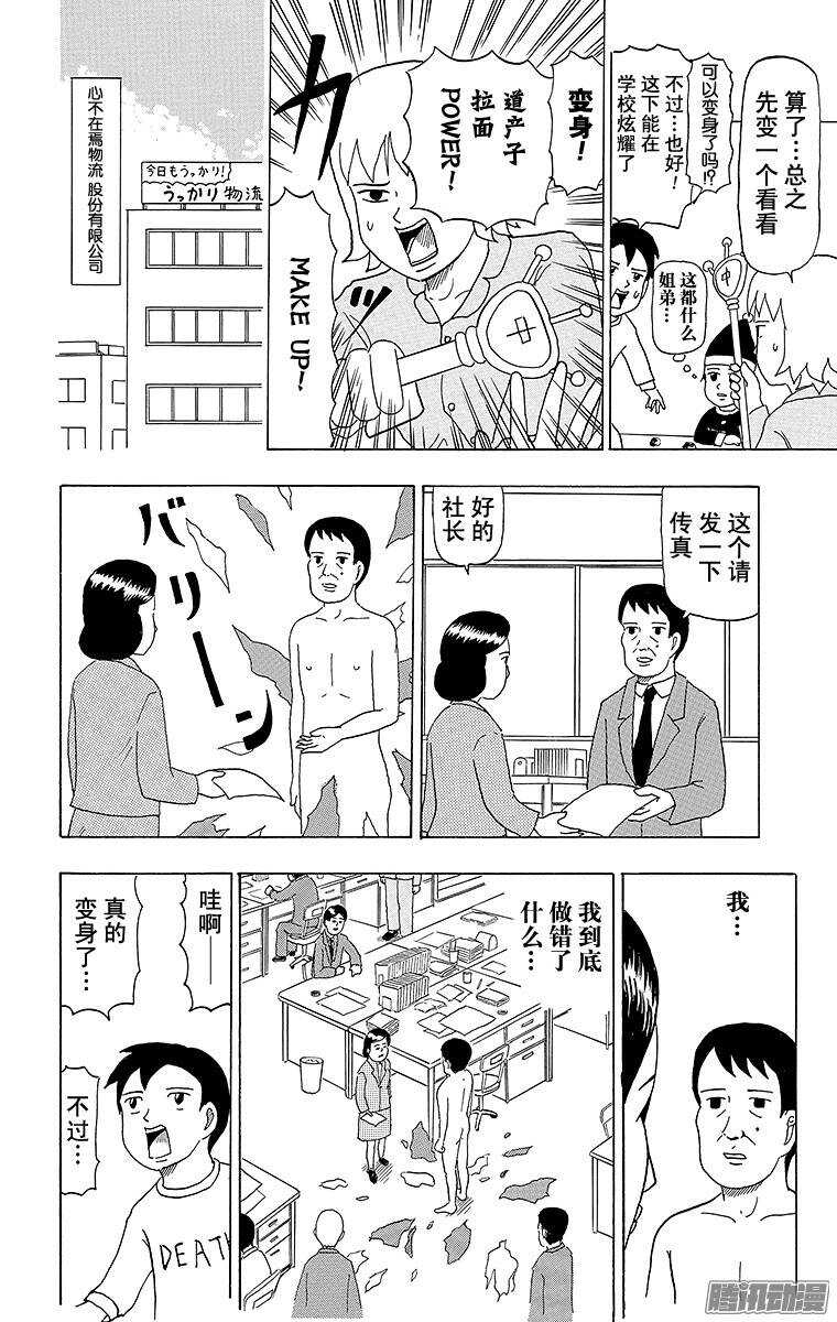 第51幕 01魔法少女诞生（前篇-第51话