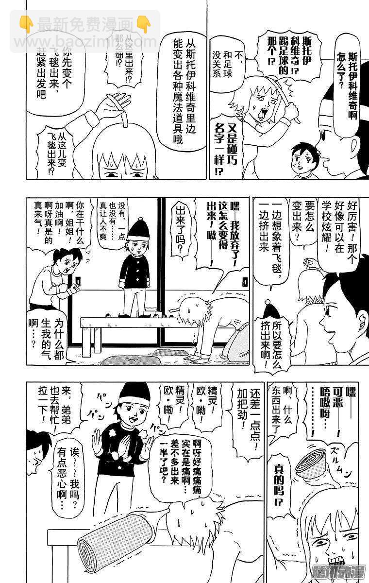 第51幕 01魔法少女诞生（前篇-第51话