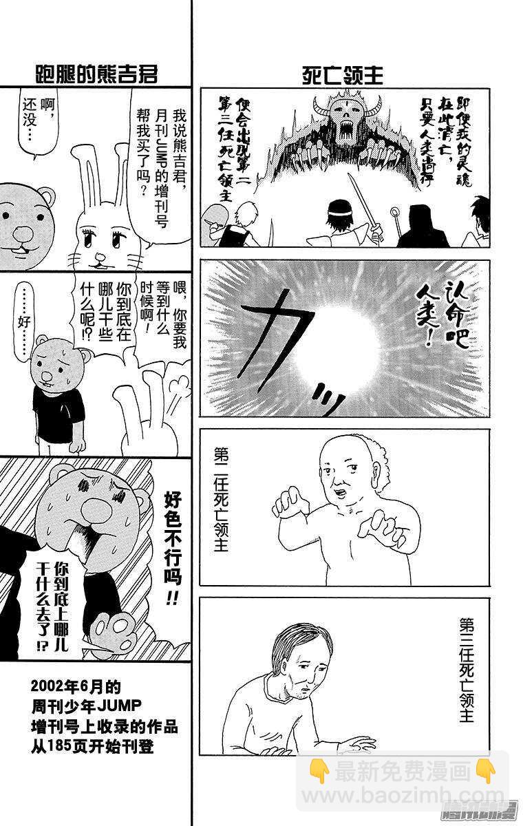 第52幕 丰满四格-第53话