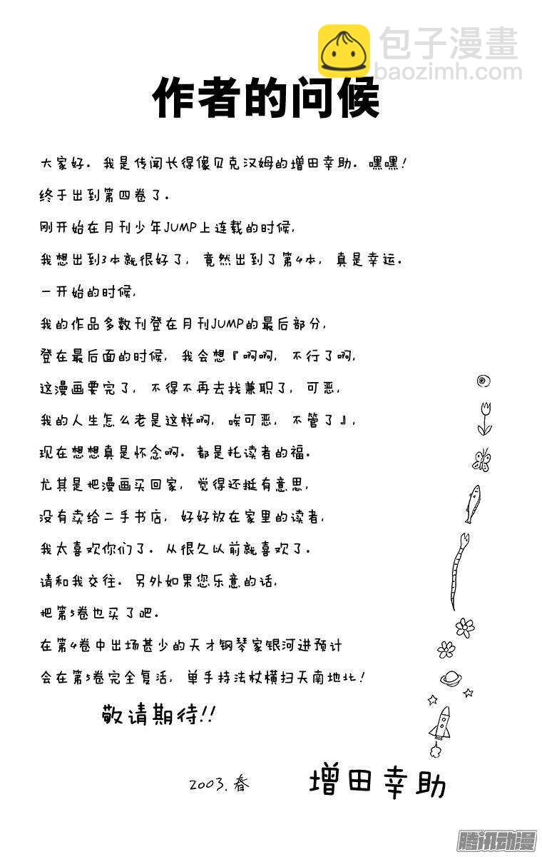 第52幕 丰满四格-第53话