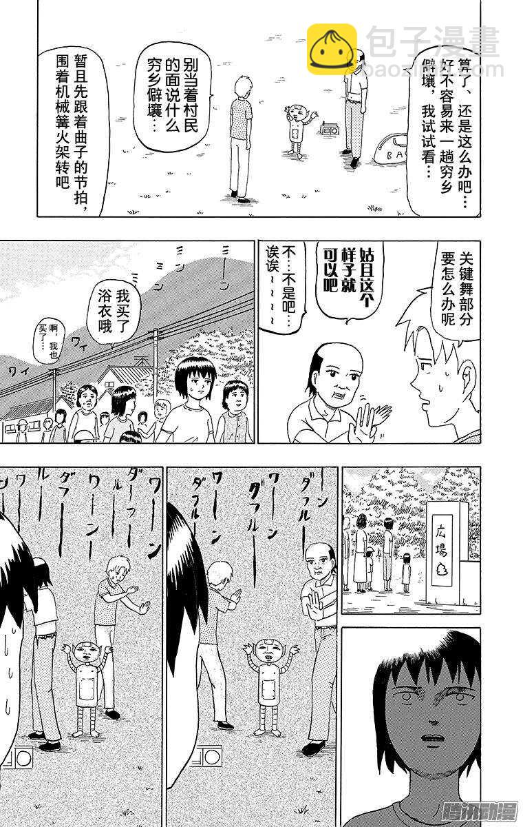 第53幕 02盂兰盆起舞！WON-第55话