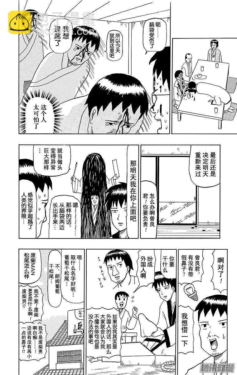 第56幕 尾花泽陷低谷-第57话