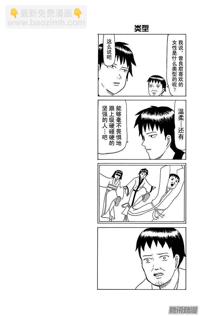 第58幕 01阴阳师物语（前篇）-第59话