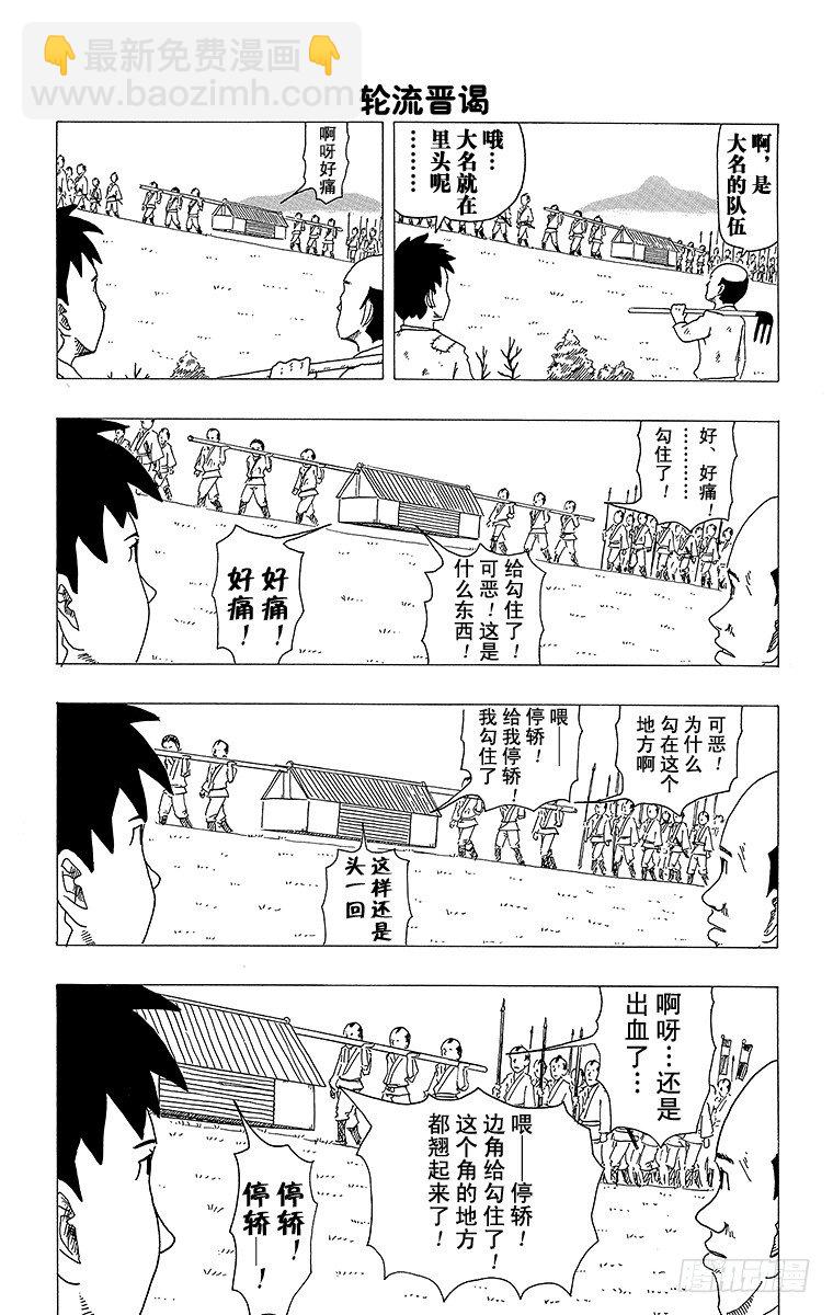 第7幕 快意短篇-第7话