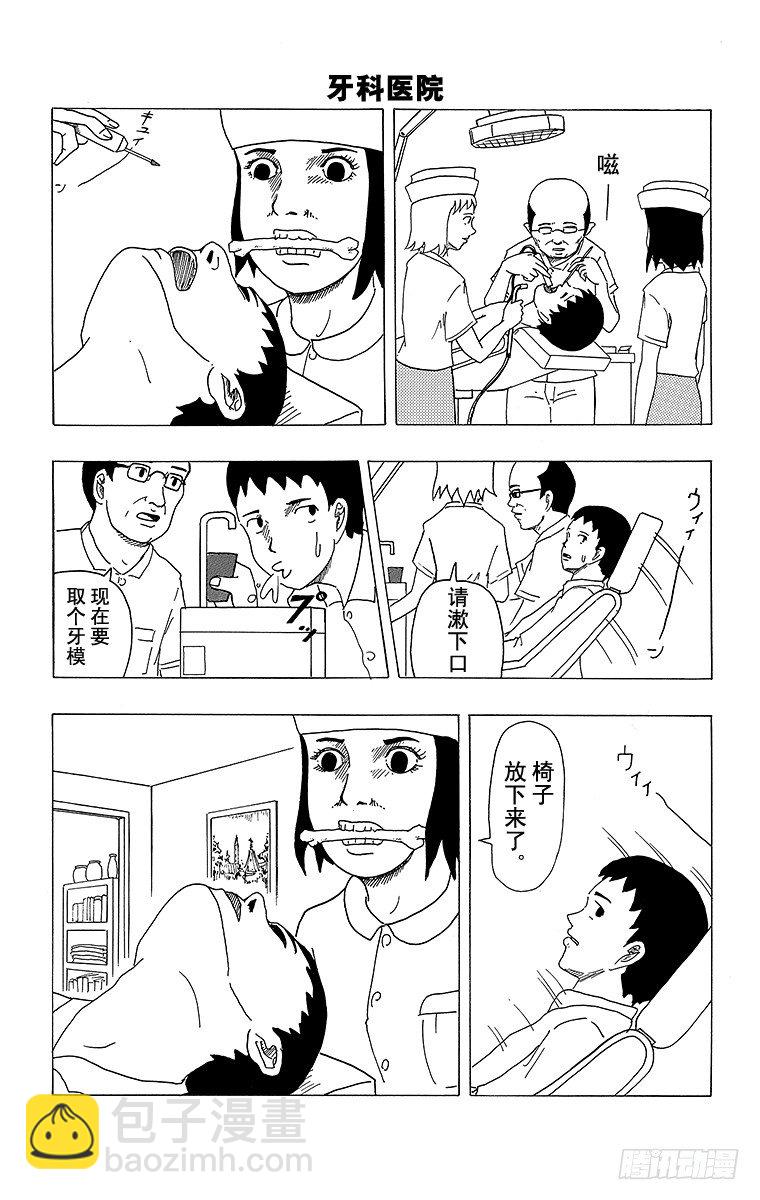 第7幕 快意短篇-第7话