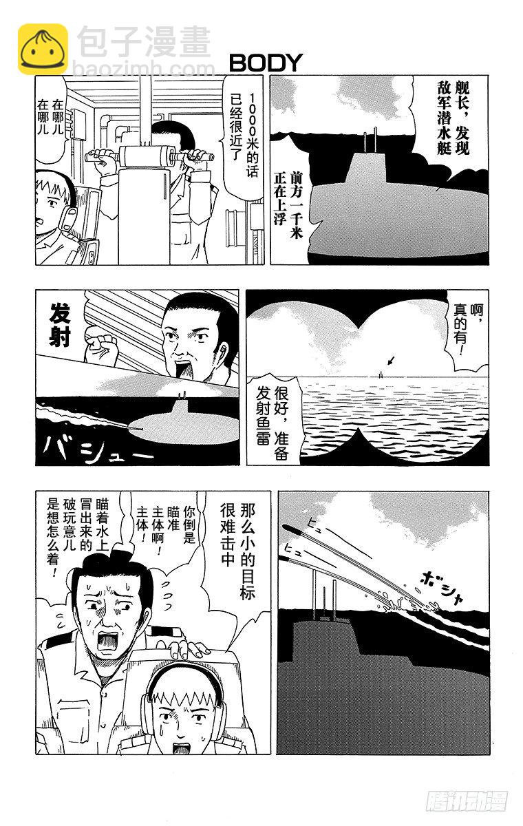 第7幕 快意短篇-第7话