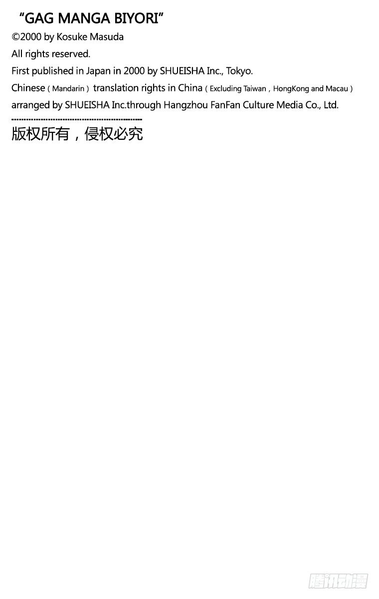 第7幕 快意短篇-第7话