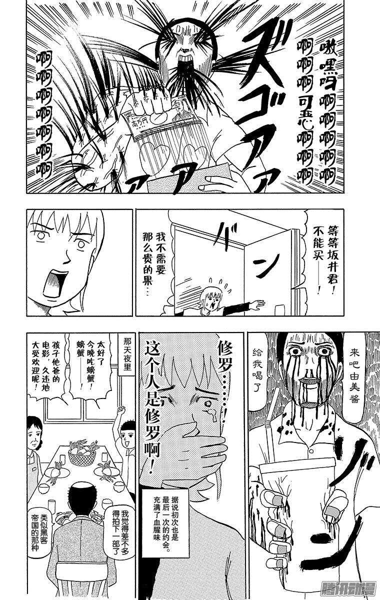 第59幕 超牛大战-第61话