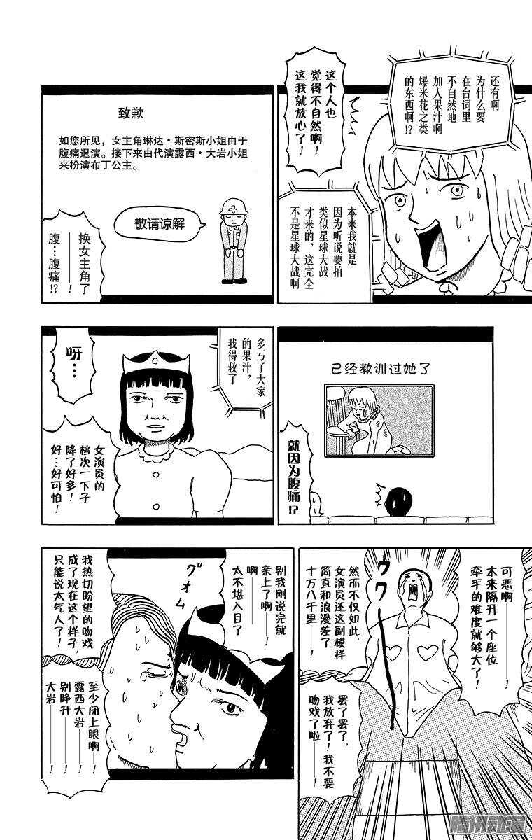 第59幕 超牛大战-第61话