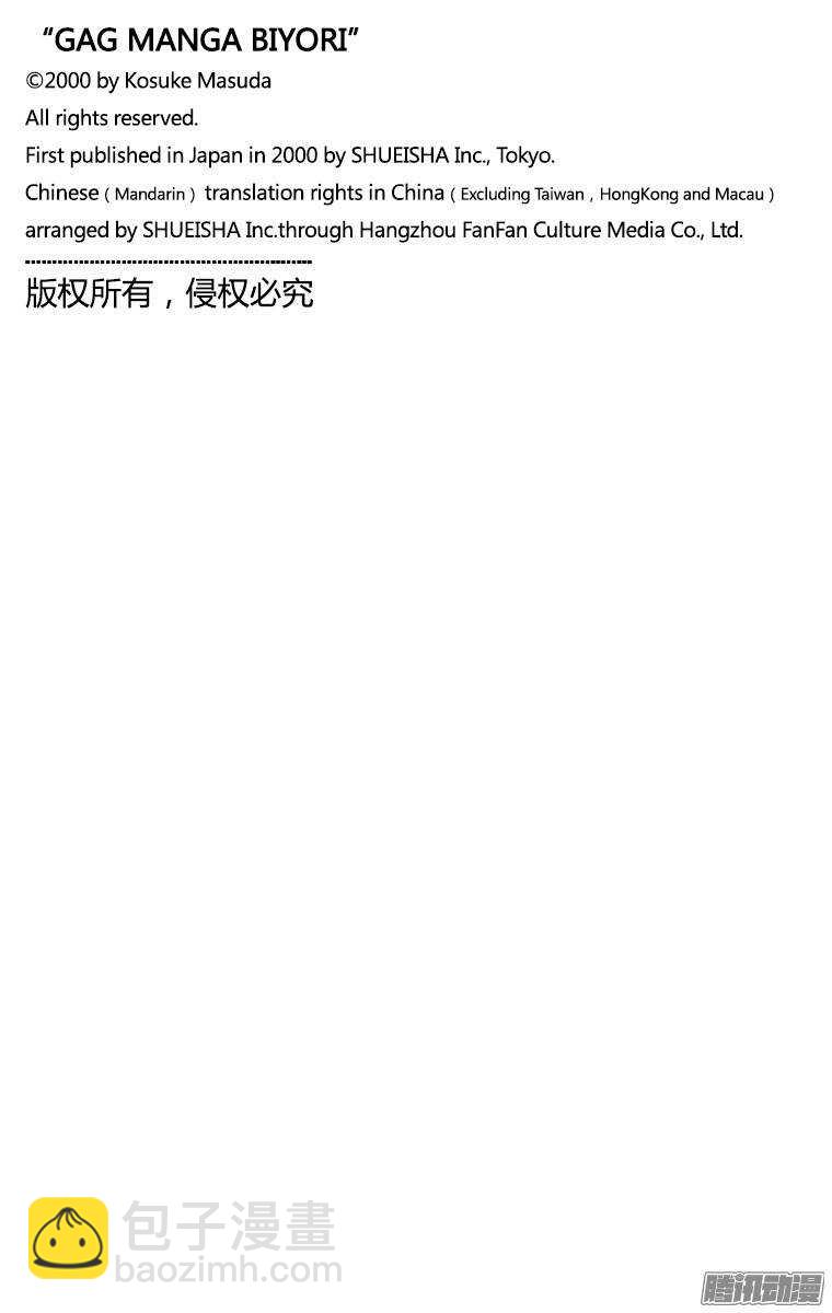 第61幕 茫然的和美-第63话