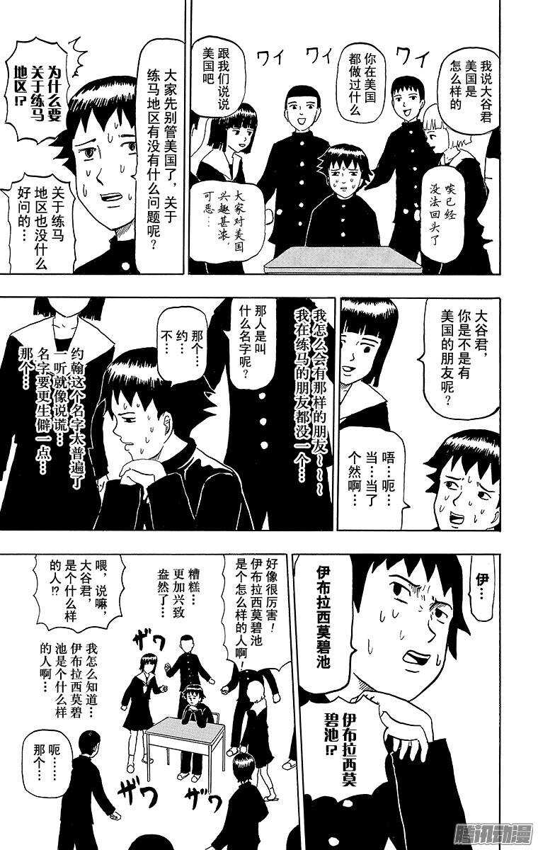 第65幕 来自美国-第67话