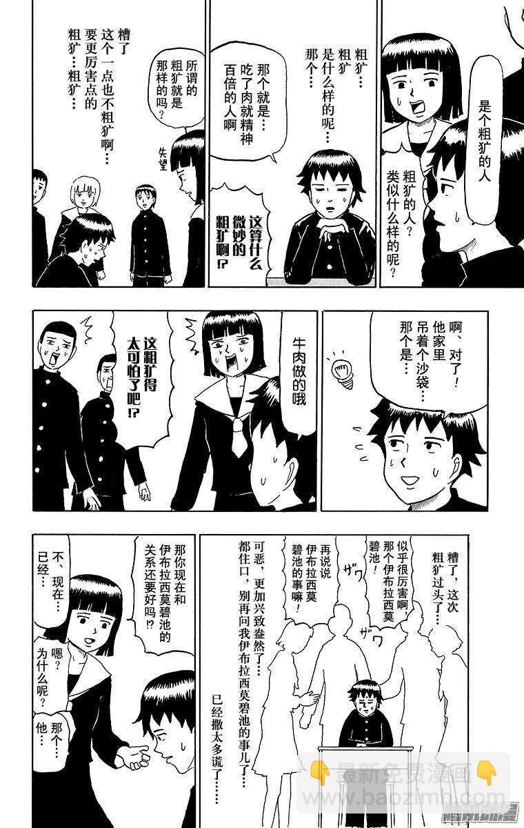 第65幕 来自美国-第67话