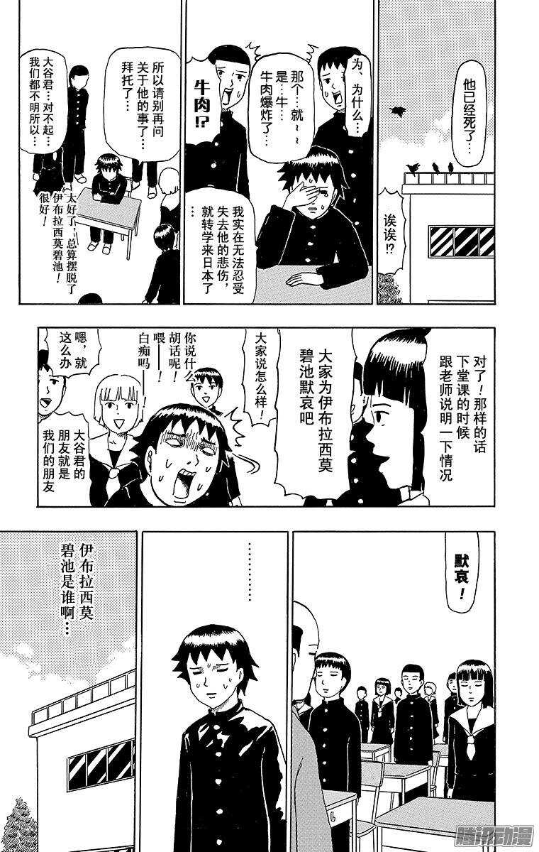 第65幕 来自美国-第67话