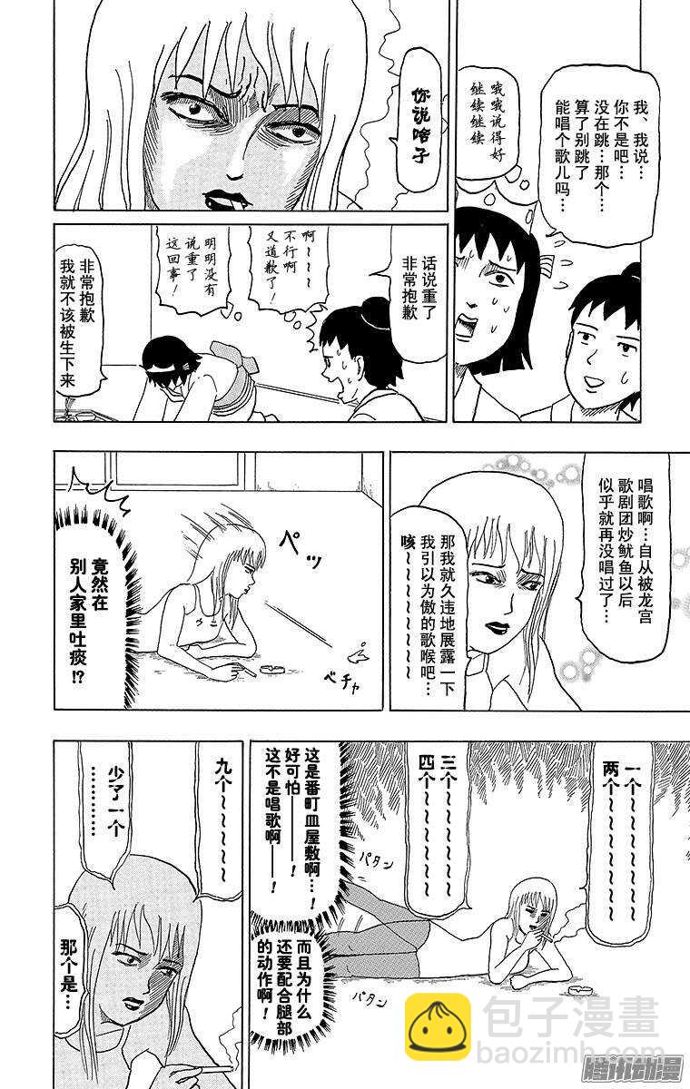 第71幕 加油 浦岛太郎-第73话