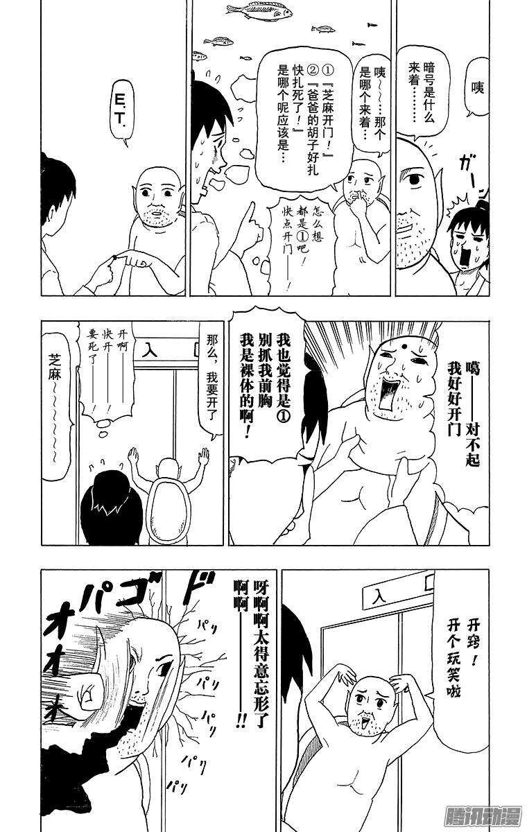 第71幕 加油 浦岛太郎-第73话