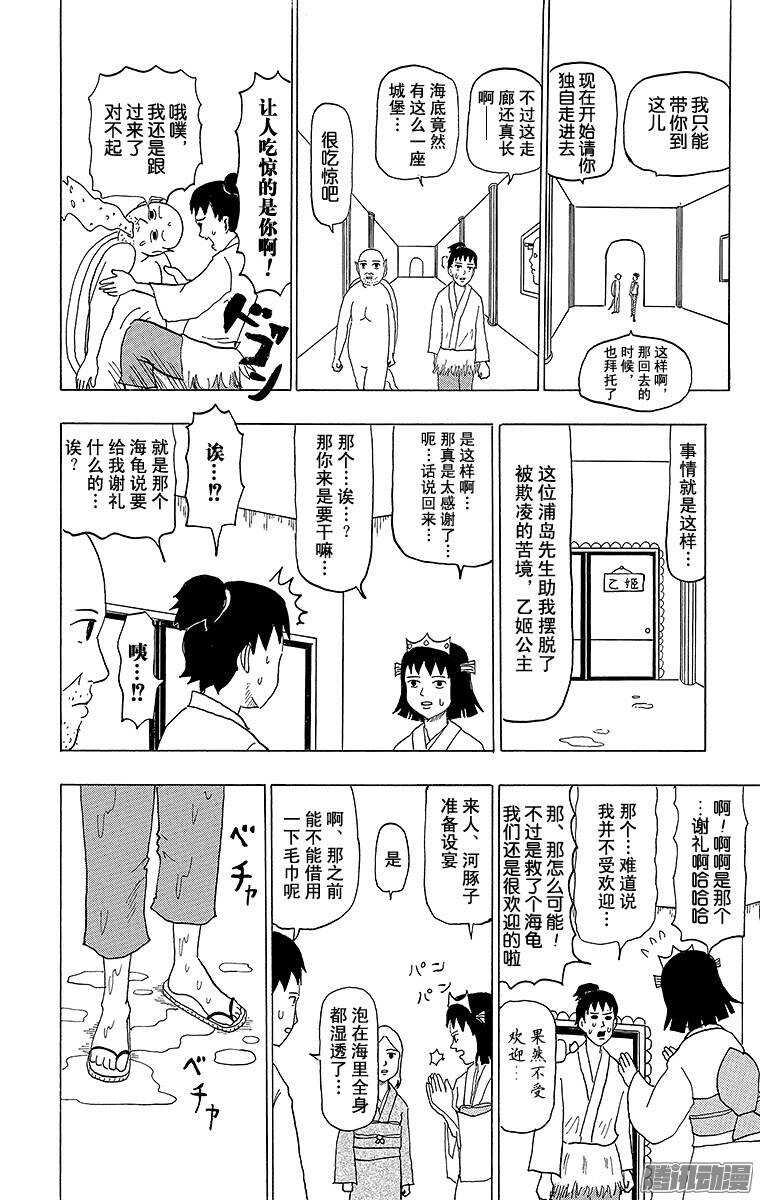 第71幕 加油 浦岛太郎-第73话